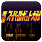 第3次机器人大战