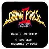 光明力量2古代之封印