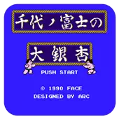 千代富士大銀杏相撲