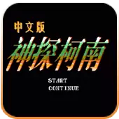 赤川次郎的幽灵列車