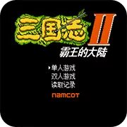 霸王大陆忠实汉化版