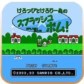 大眼蛙之水弹大进击