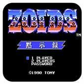 Zoids默示录