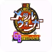 爆走战纪日文版