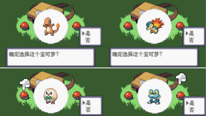 口袋妖怪究极Z宝石II