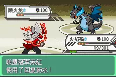 口袋妖怪究极Z宝石II