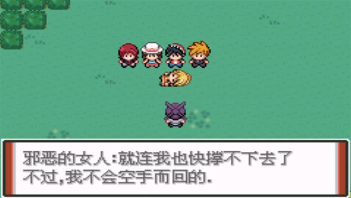 口袋妖怪特别篇赤13