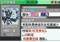 口袋妖怪究极绿宝石II