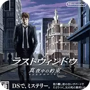 最后之窗真夜中的约束手机版