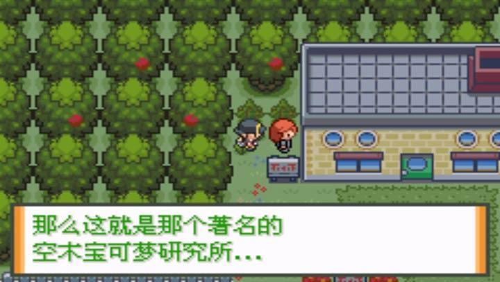 口袋妖怪液体水晶手机版