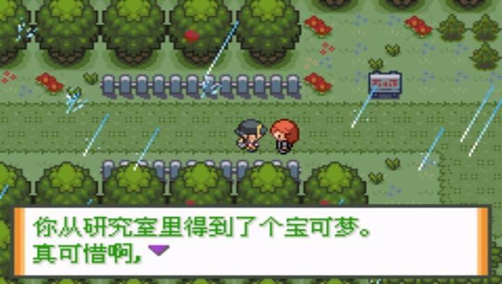 口袋妖怪液体水晶手机版