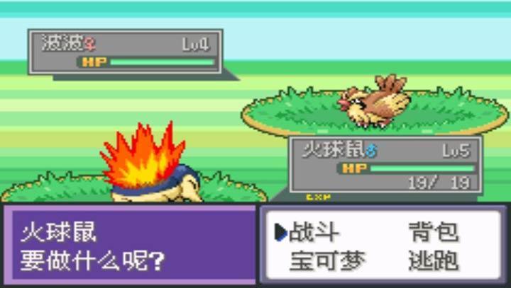 口袋妖怪液体水晶手机版
