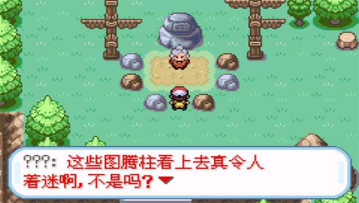口袋妖怪盖亚手机版