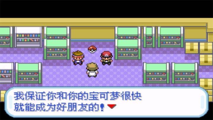 口袋妖怪盖亚手机版
