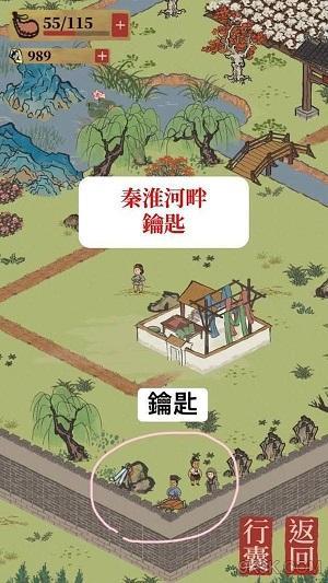 江南百景图宝箱在哪