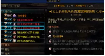 DNF笼罩宫阙的阴影任务完成攻略 DNF云上长安战未央地图怎么进