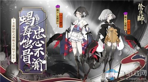 《阴阳师》蝎泊于海·今归铃鹿特别召唤活动介绍