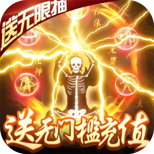 血灵诀(万抽版)