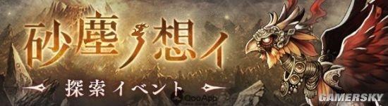 《心罪爱丽丝》火鸟防具属性详解