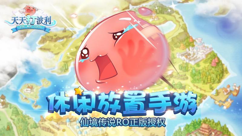 天天打波利游戏合集