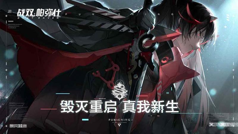 战双帕弥什钛合金币兑换攻略 钛合金币使用与兑换推荐