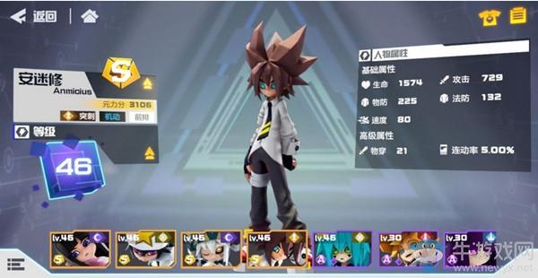 《凹凸世界》安迷修阵容搭配推荐