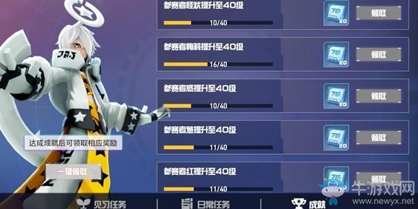 《凹凸世界》获得流量方法介绍