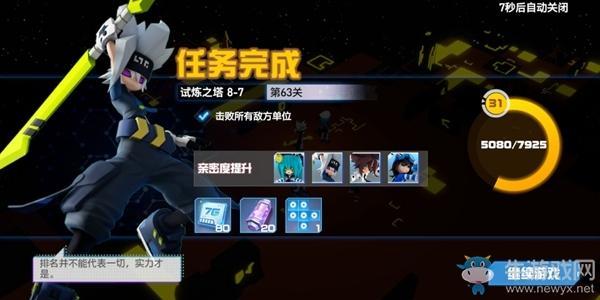 《凹凸世界》获得流量方法介绍