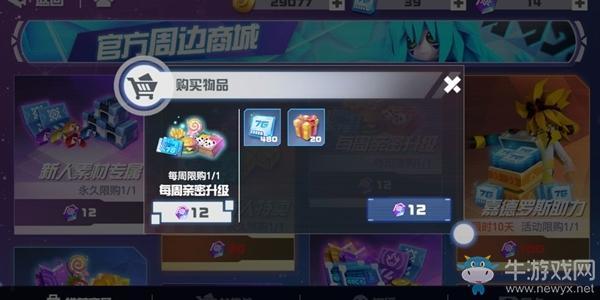 《凹凸世界》获得流量方法介绍