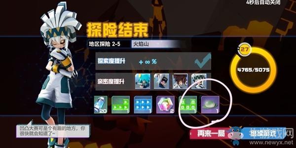 《凹凸世界》金币速刷攻略