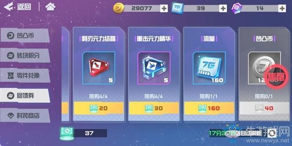 《凹凸世界》金币速刷攻略