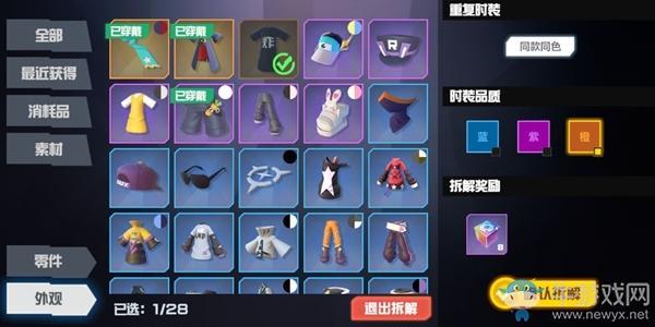 《凹凸世界》怎么获取染料