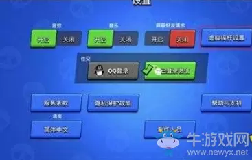 《荒野乱斗》摇杆固定设置方法