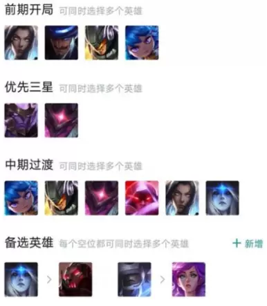 云顶之弈10.12暗星陨落阵容玩法介绍 云顶之弈暗星陨落阵容怎么玩