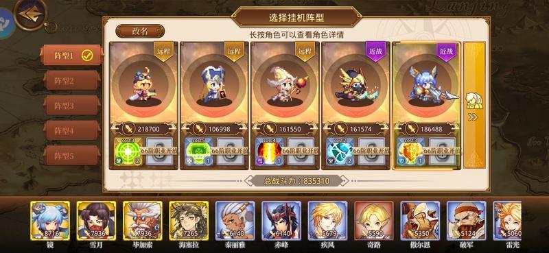 异次元大作战16-10通关攻略 16-10阵容及打法详解