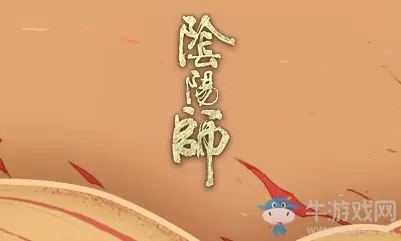 《阴阳师》鬼火行动条首次推进到5格时，获得的鬼火数是？答案