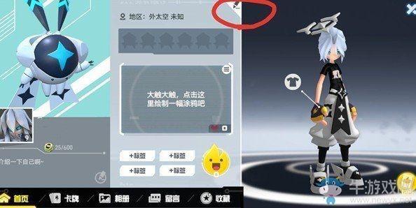 《凹凸世界》改名步骤介绍