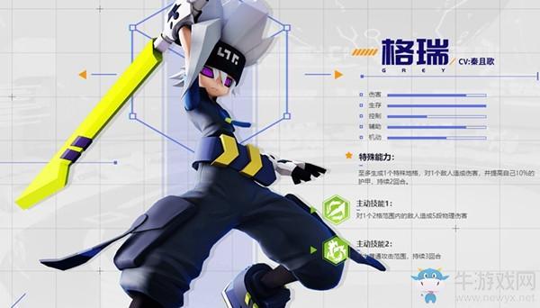 《凹凸世界》格瑞技能属性介绍