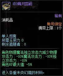 DNF1阶晦月宫阙作用介绍一览