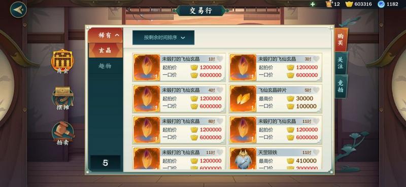 剑网3指尖江湖无尽试炼怎么玩?无尽试炼玩法介绍一览 剑网3指尖江湖无尽试炼怎么玩?无尽试炼玩法介绍一览