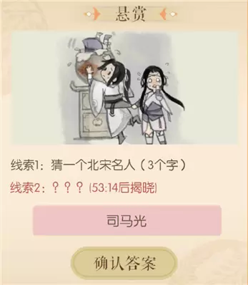 《遇见逆水寒》6月12日逐墨韵悬赏题答案