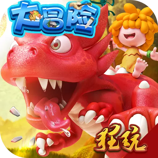 梦幻仙境(无限送充版)