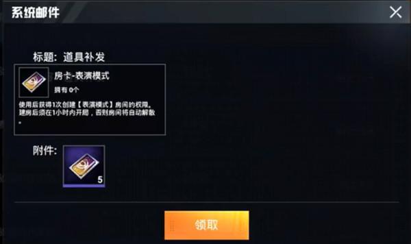 和平精英表演模式怎么进