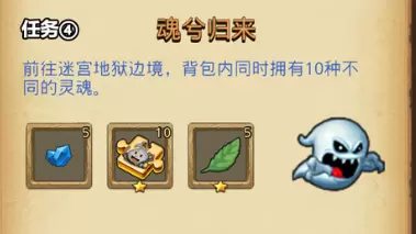 《不思议迷宫》魂兮归来定向越野攻略 《不思议迷宫》魂兮归来定向越野攻略