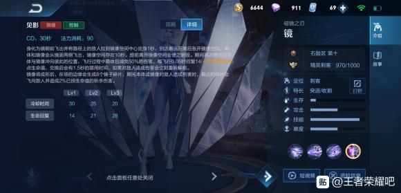 王者荣耀S20镜最强打法攻略 S20镜最强连招推荐