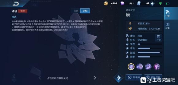 王者荣耀S20镜最强打法攻略 S20镜最强连招推荐