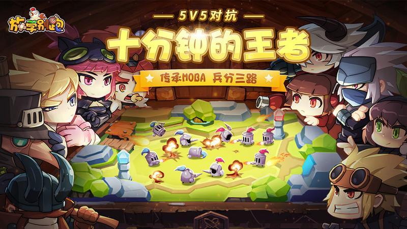 放学别跑专题合集
