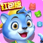 全民萌萌消红包版