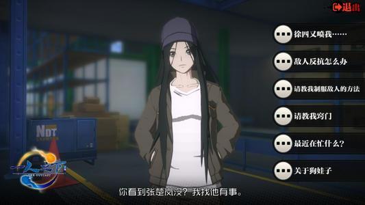 《一人之下》手游异人碎片快速入手方法