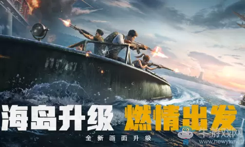 《和平精英》海岛2.0版本更新公告